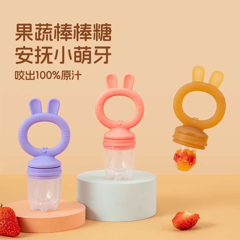 食品级硅胶咬咬乐兔子耳朵婴儿果蔬辅食磨牙牙胶推进奶嘴吃水果泥