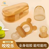 婴儿咬咬乐吃水果辅食器超软抗菌食品级纳米银硅胶宝宝咬咬乐牙胶