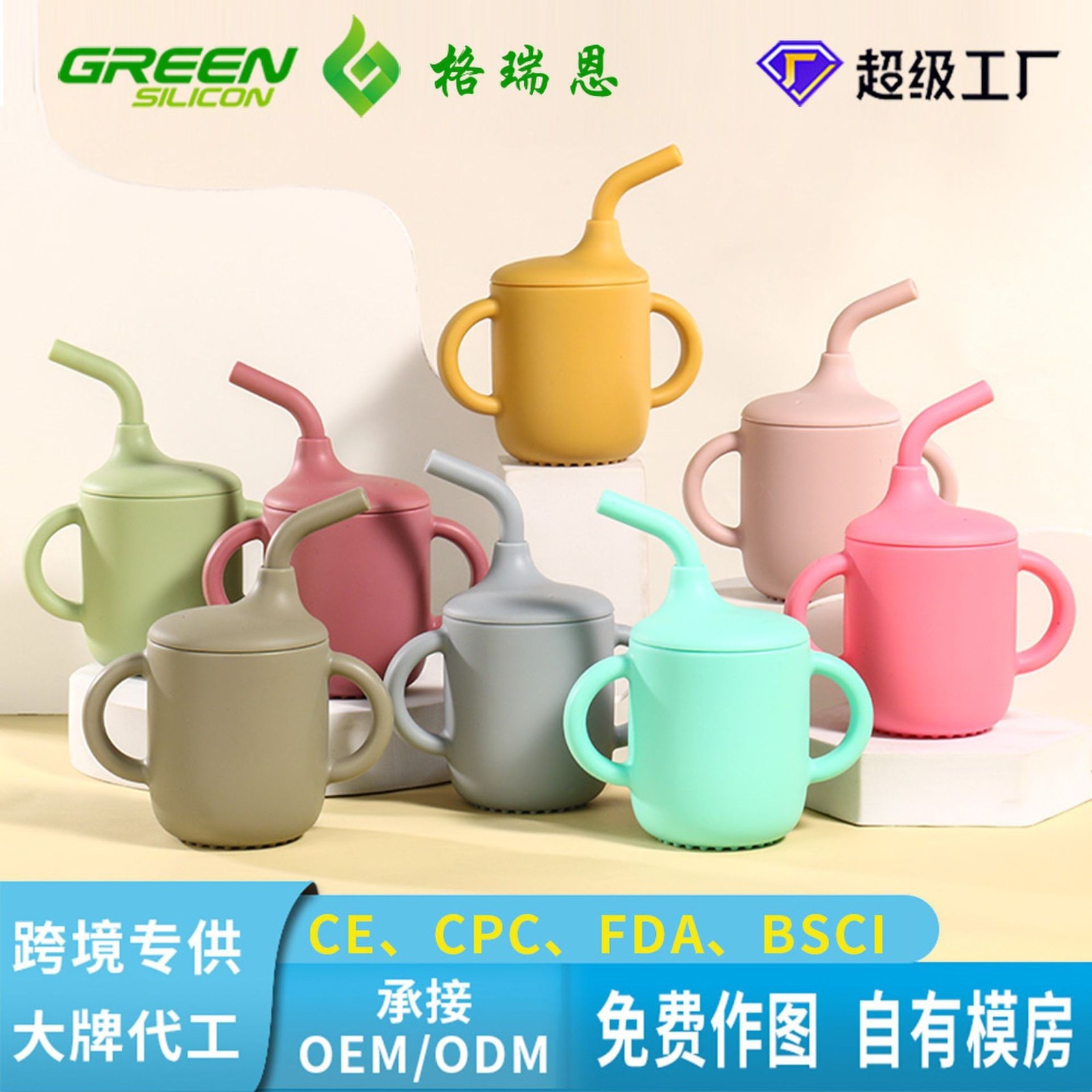 硅胶水杯吸管杯婴儿学饮杯鸭嘴杯防摔防漏儿童餐具套装硅胶杯子