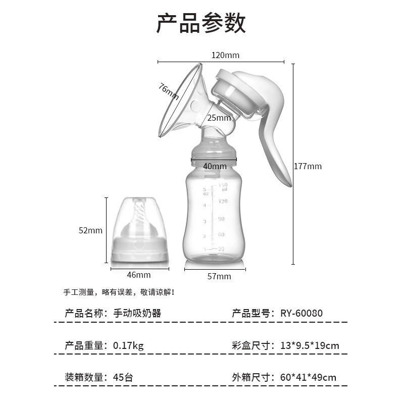 跨境新款手动吸奶器免手扶吸乳器孕妇便携挤奶器母婴用品厂家图5