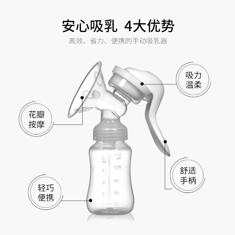 跨境新款手动吸奶器免手扶吸乳器孕妇便携挤奶器母婴用品厂家图4