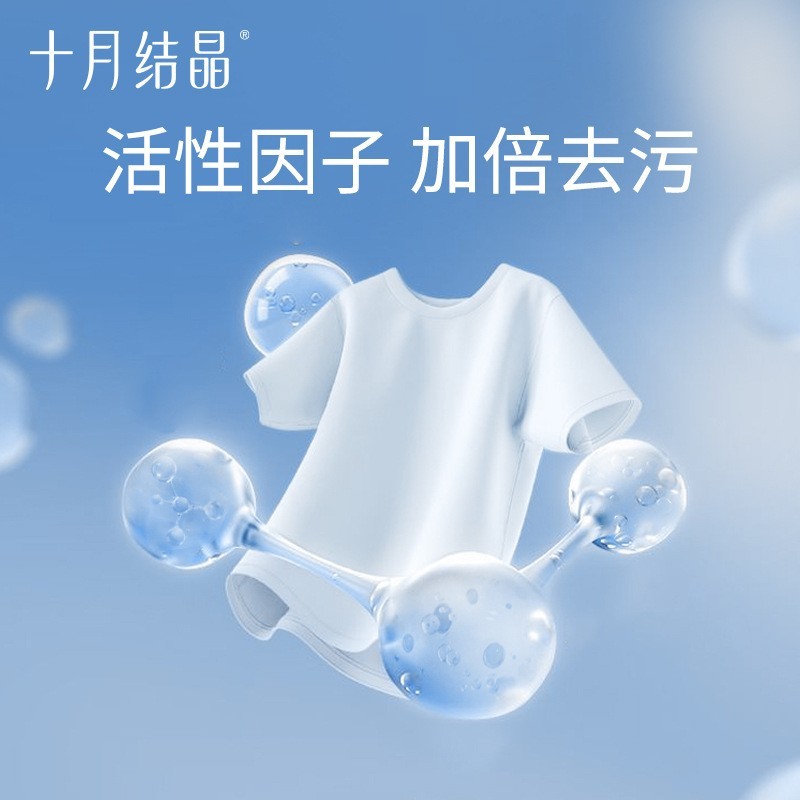 婴儿洗衣液新生儿专用宝宝洗衣液儿童衣物酵素亲肤洗涤剂图2