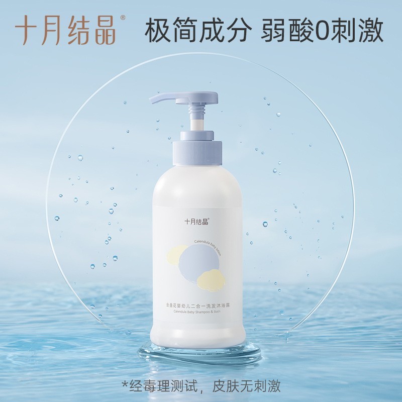 婴儿沐浴露洗发二合一洗护正品新生宝宝专用400ml ,50ml