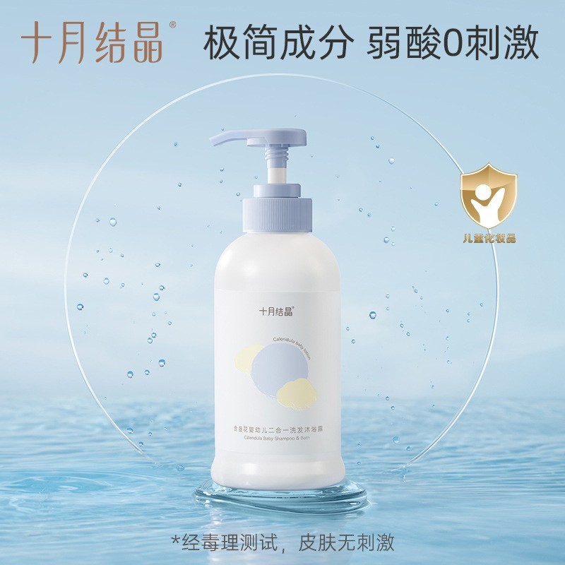 婴儿沐浴露洗发二合一洗护正品新生宝宝专用400ml ,50ml图2