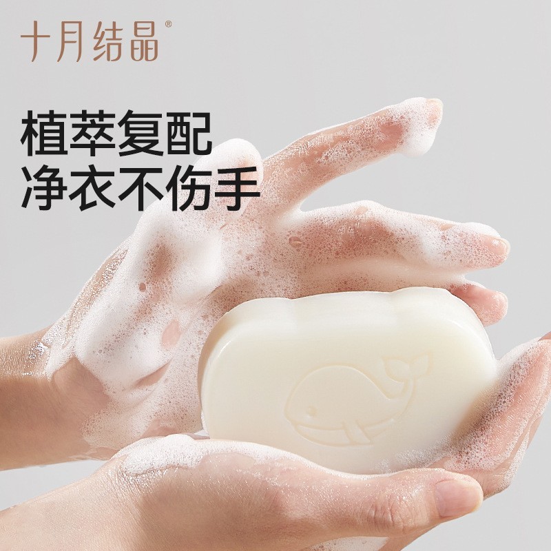 【净护系列】婴儿洗衣皂宝宝洗尿布皂婴儿温和抑菌洗衣皂图4