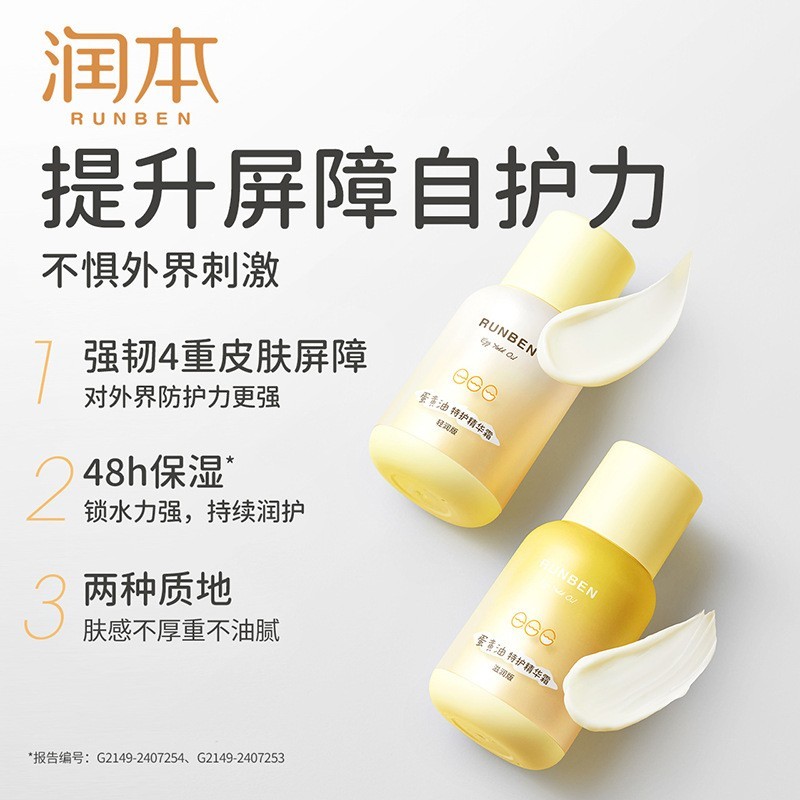 面霜儿童蛋黄油防皴霜春夏霜婴儿滋润保湿防裂护理霜图4