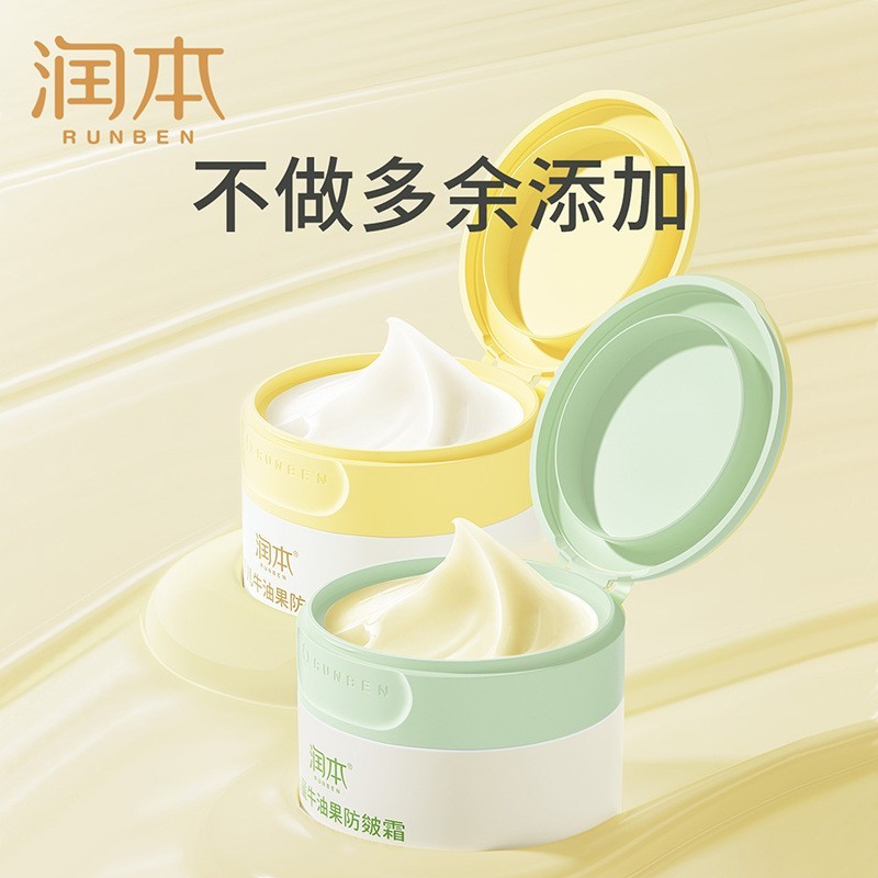 面霜儿童蛋黄油防皴霜春夏霜婴儿滋润保湿防裂护理霜图5