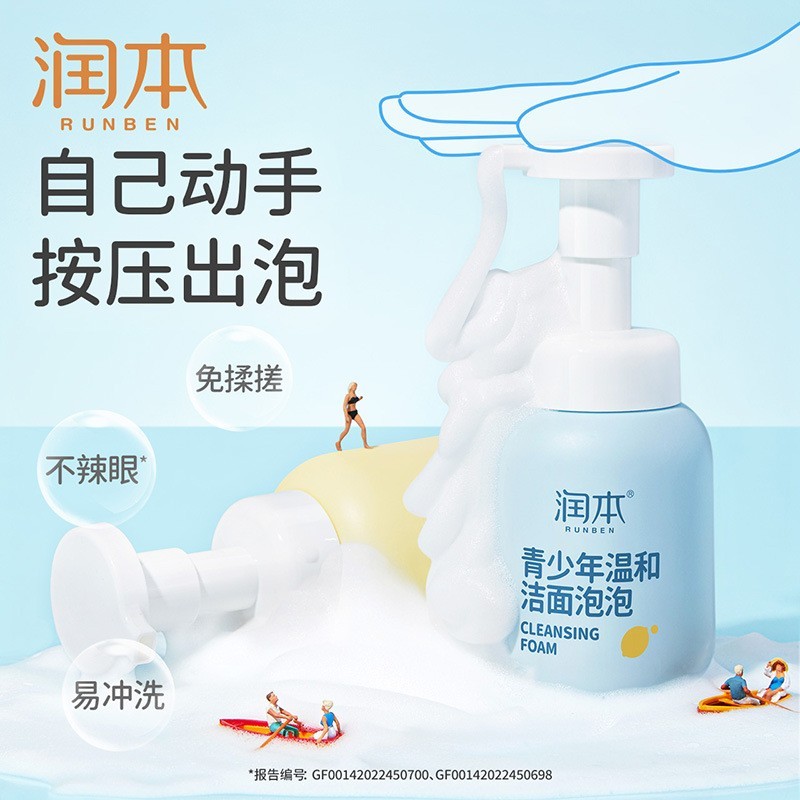 儿童积雪草洗面奶奶泡洁面乳男童女童保湿洁面泡泡