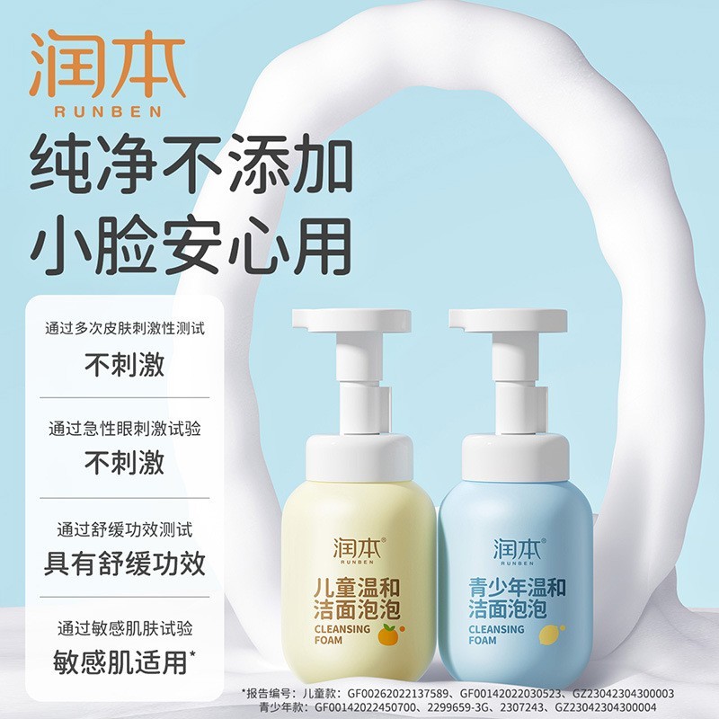 儿童积雪草洗面奶奶泡洁面乳男童女童保湿洁面泡泡图3