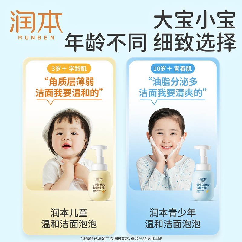 儿童积雪草洗面奶奶泡洁面乳男童女童保湿洁面泡泡图2