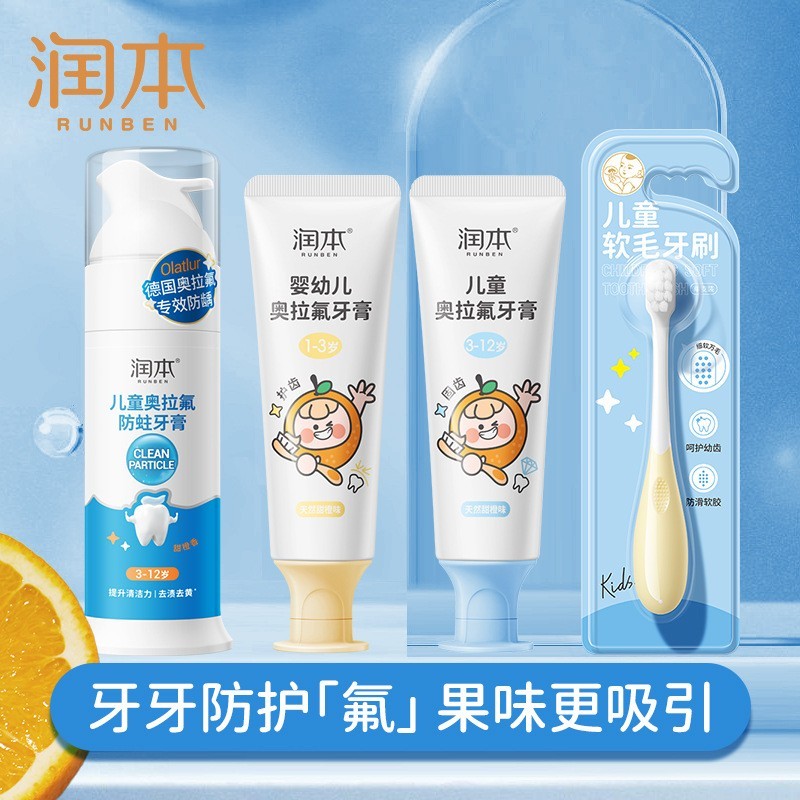 奥拉氟儿童牙膏水果味含氟婴儿口腔清洁防龋1-3-12岁正品