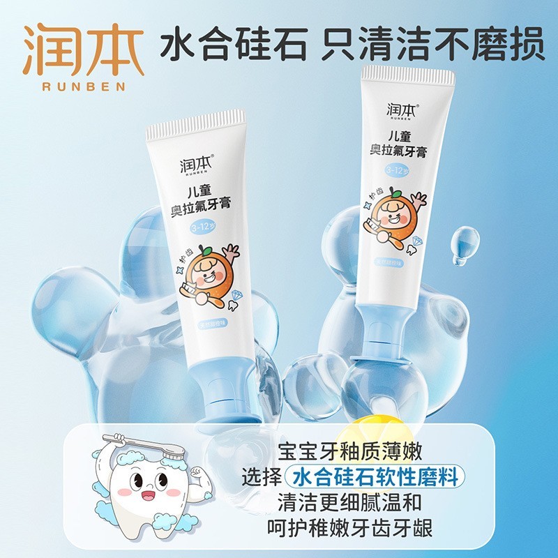 奥拉氟儿童牙膏水果味含氟婴儿口腔清洁防龋1-3-12岁正品图4