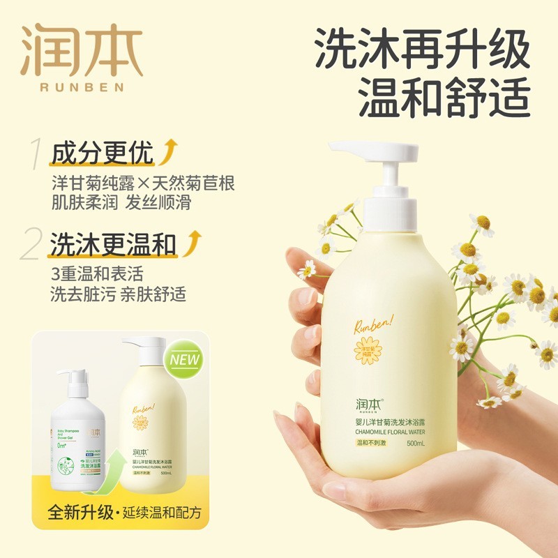 儿童洋甘菊洗发沐浴露二合一洗发水婴儿洗护用品图2