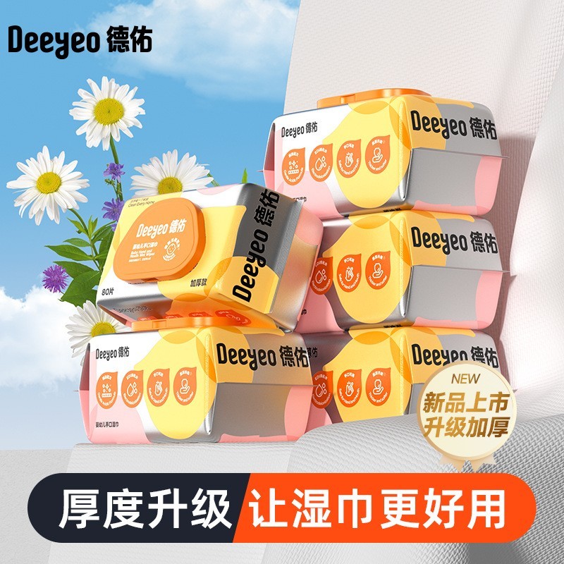 湿巾婴儿手口湿巾80抽湿纸巾五包装婴儿湿巾