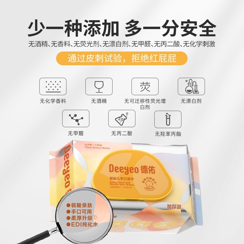 湿巾婴儿手口湿巾80抽湿纸巾五包装婴儿湿巾图5