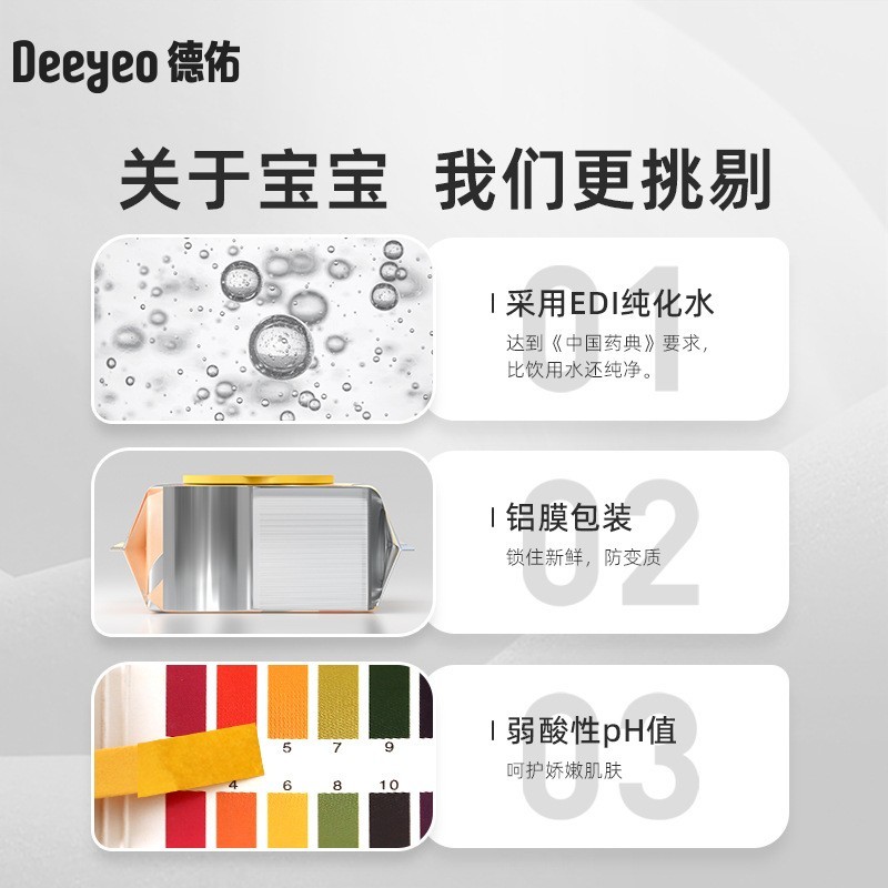 湿巾婴儿手口湿巾80抽湿纸巾五包装婴儿湿巾图2