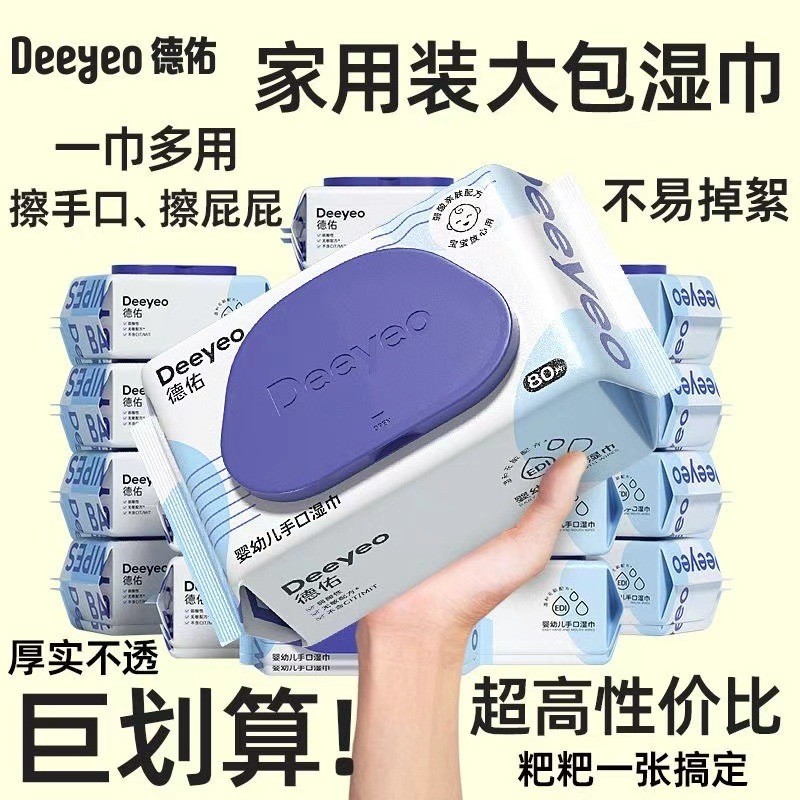 婴儿手口专用湿巾新生宝宝湿纸巾实惠装家庭装80抽大包