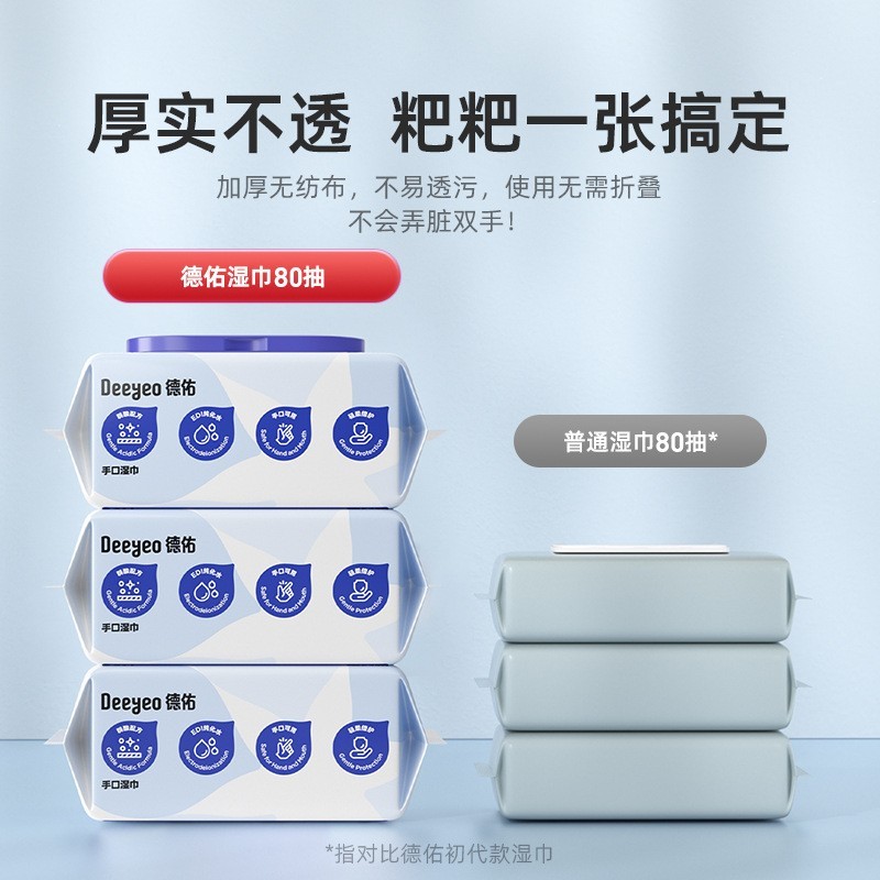 婴儿手口专用湿巾新生宝宝湿纸巾实惠装家庭装80抽大包图2