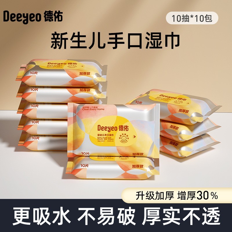 婴儿湿巾小包随身装(10包)婴幼儿新生宝宝手口专用便携湿纸巾