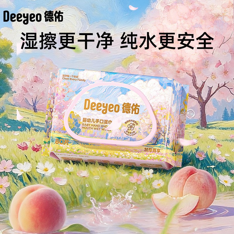 桃叶款湿纸巾新生婴儿手口专用家用湿巾纸80抽*5包