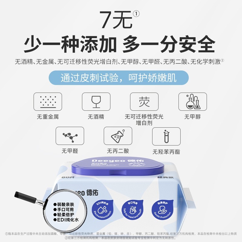 婴幼儿儿童手口湿巾 80抽湿纸巾五包家庭装婴儿湿巾图2