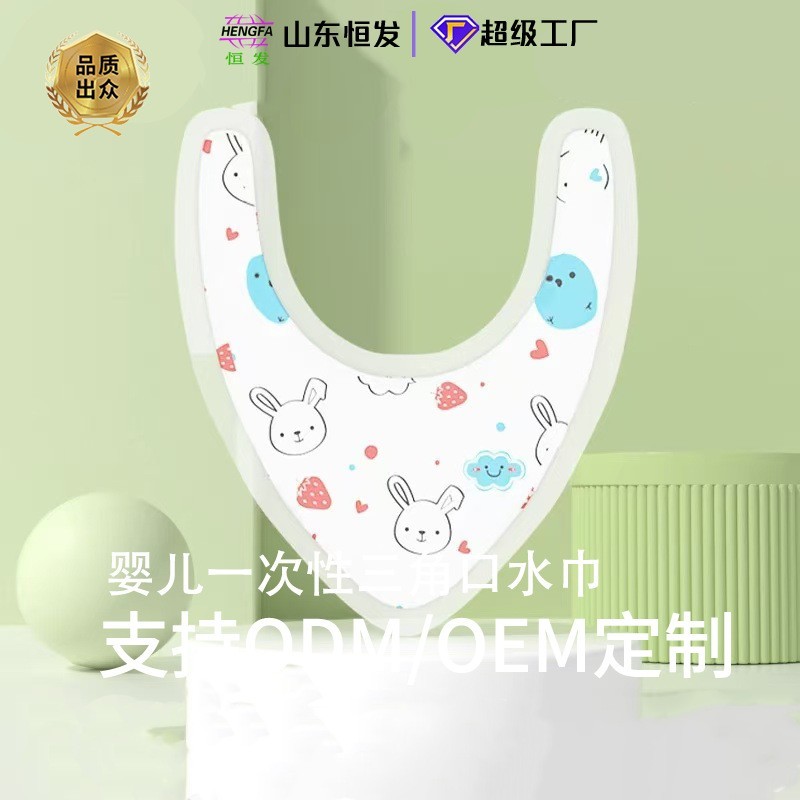 一次性三角口水巾新生婴儿小月龄免洗防水围嘴OEM贴牌代工