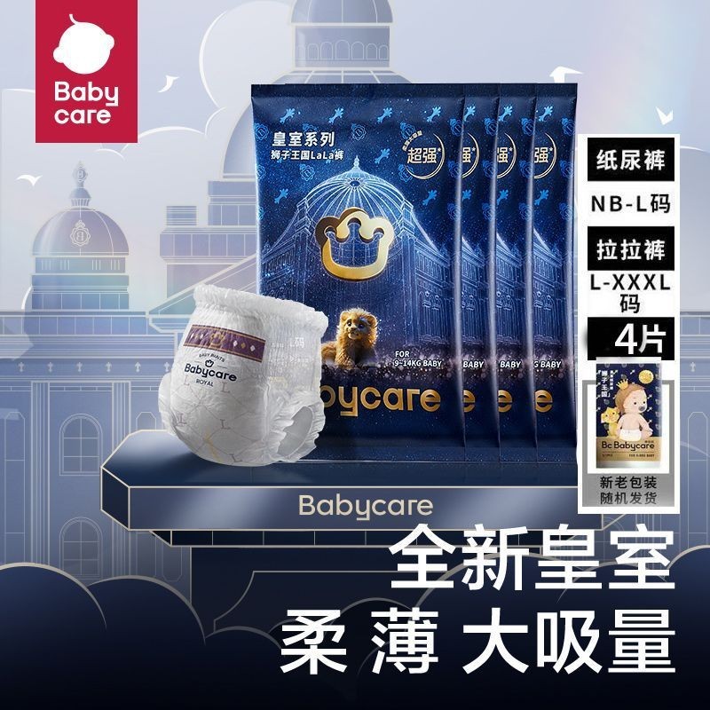 纸尿裤拉拉裤试用装宝宝尿不湿独立包装出行轻便携带尿裤