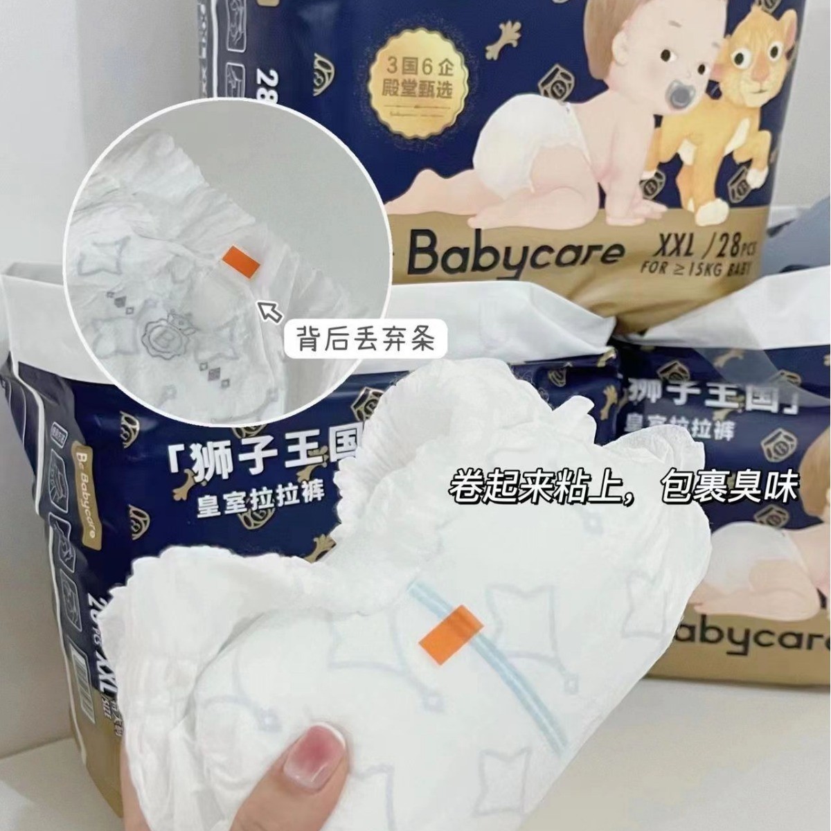 纸尿裤拉拉裤试用装宝宝尿不湿独立包装出行轻便携带尿裤图5