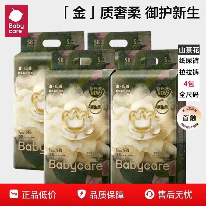 新生婴儿纸尿裤柔软超薄尿不湿高腰防侧漏花苞拉拉裤