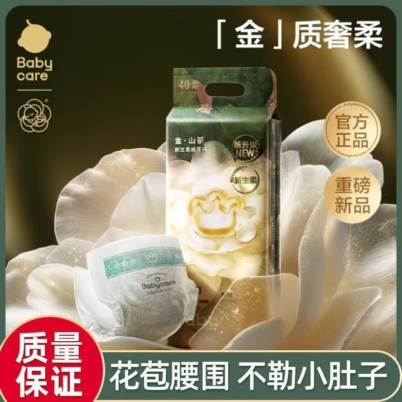 新生婴儿纸尿裤柔软超薄尿不湿高腰防侧漏花苞拉拉裤图2
