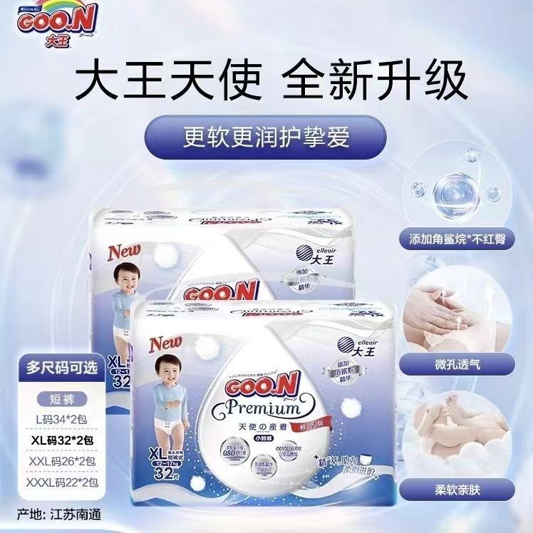 轻柔纸尿裤NBSMLXL拉拉裤XXL男女通用透气干爽宝宝尿不湿