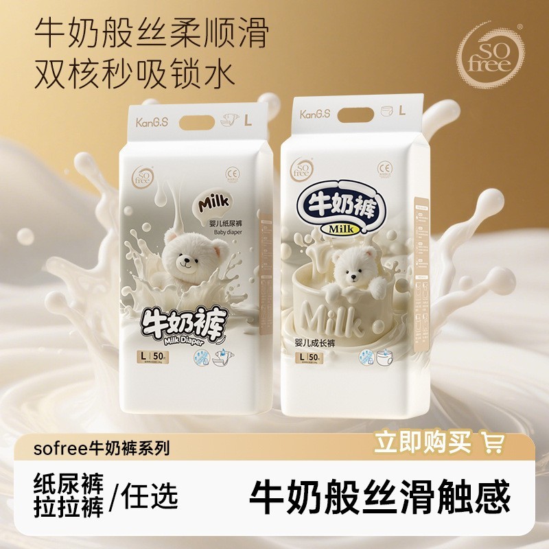 0-6个月新生婴幼儿纸尿裤拉拉裤柔软透气尿不湿