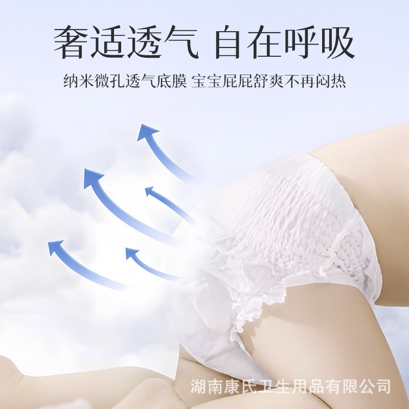 新品益生菌新生儿纸尿裤拉拉裤益生菌尿不湿敏感宝宝专用图4