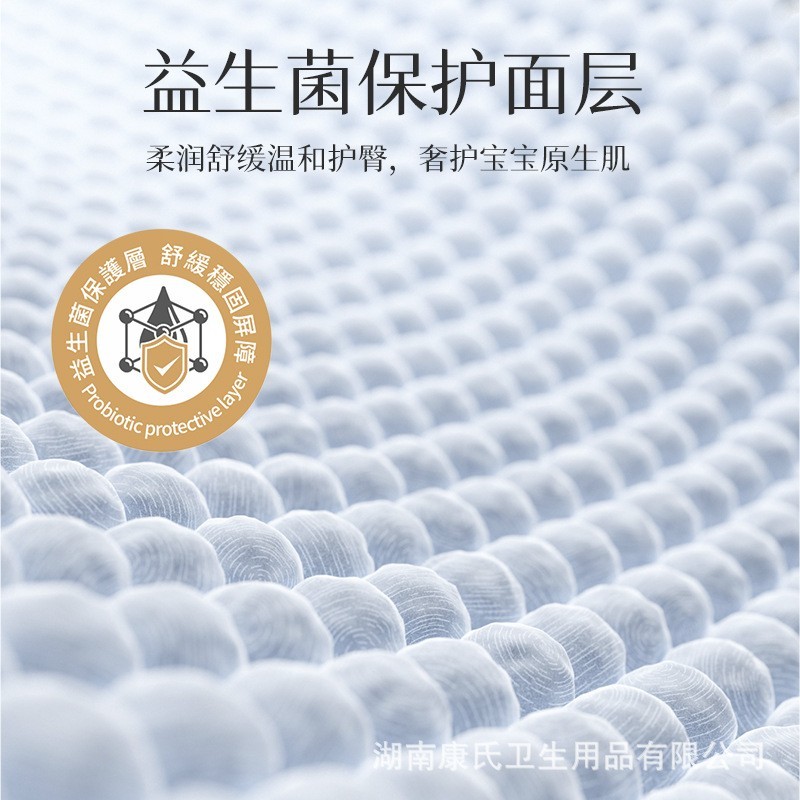 新品益生菌新生儿纸尿裤拉拉裤益生菌尿不湿敏感宝宝专用图3