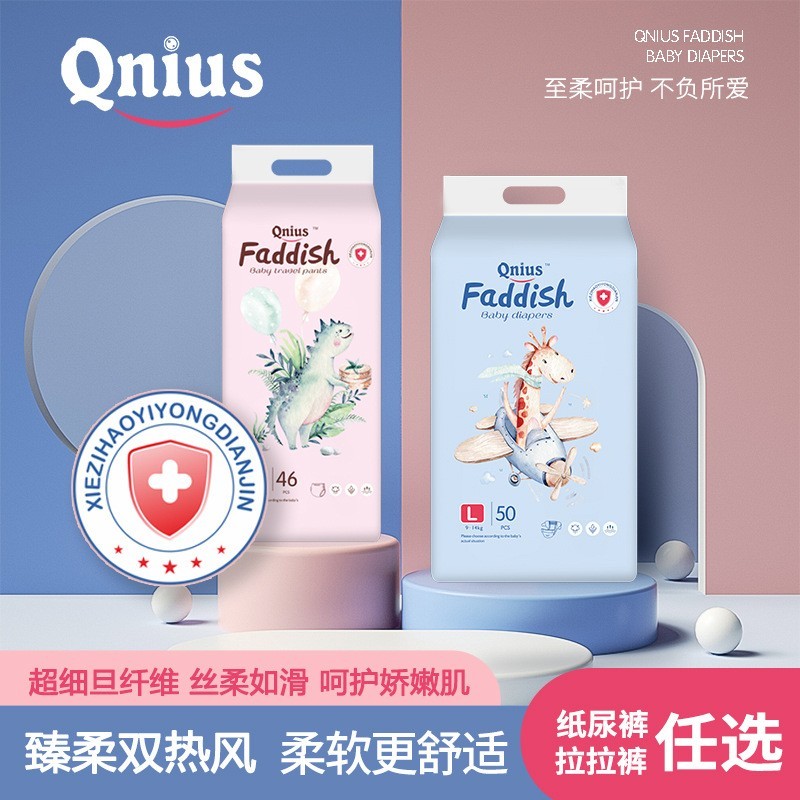 婴幼儿纸尿裤拉拉裤超薄透气新生0-6月NB码尿不湿外贸