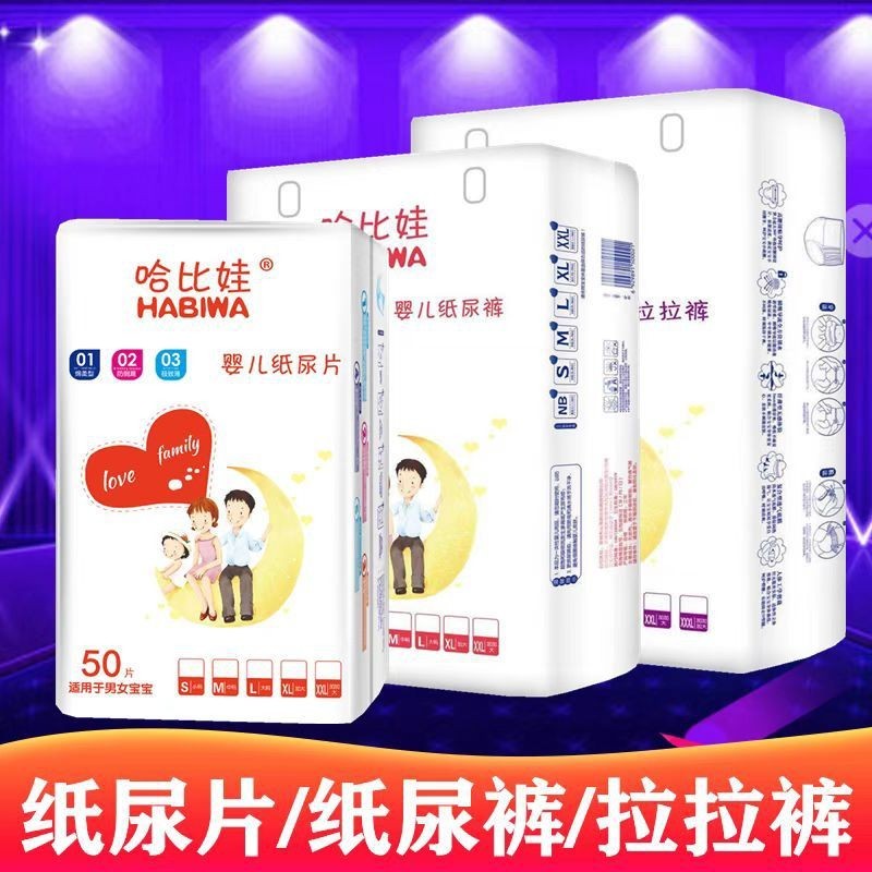 外贸加工简装婴儿纸尿片超薄全芯体尿不湿