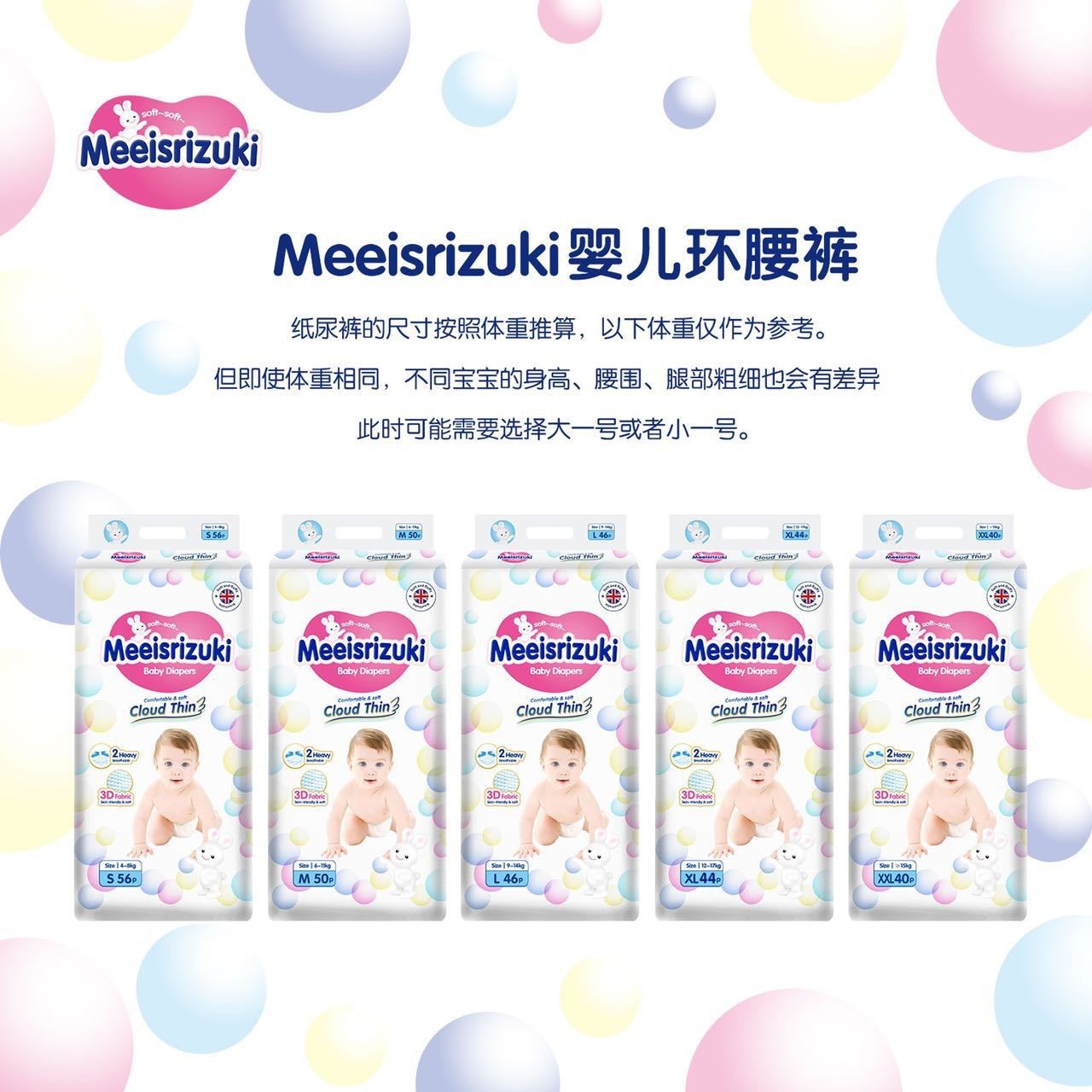 高品质婴儿超柔拉拉裤透气尿不湿纸尿裤干爽全码任选