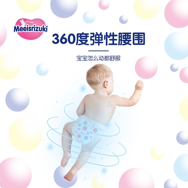 高品质婴儿超柔拉拉裤透气尿不湿纸尿裤干爽全码任选图2