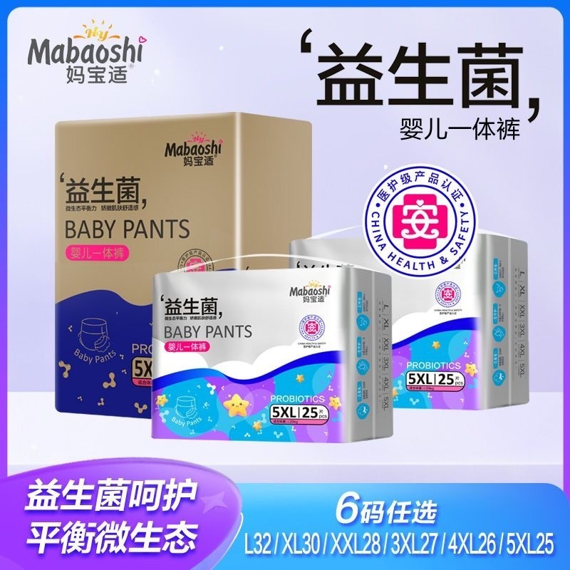 医护级妈宝适添加益生菌婴儿拉拉裤一体裤尿不湿纸尿裤图2