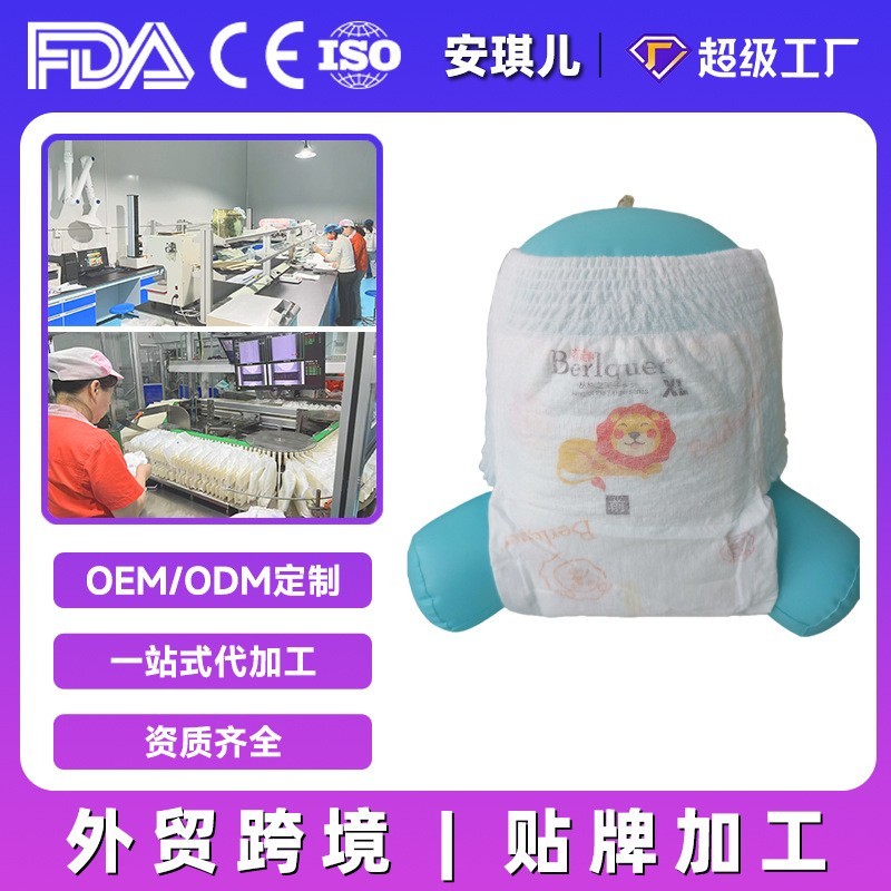 OEM厂家定制纸尿片轻薄棉柔尿裤干爽透气尿不湿婴儿纸尿裤试用装