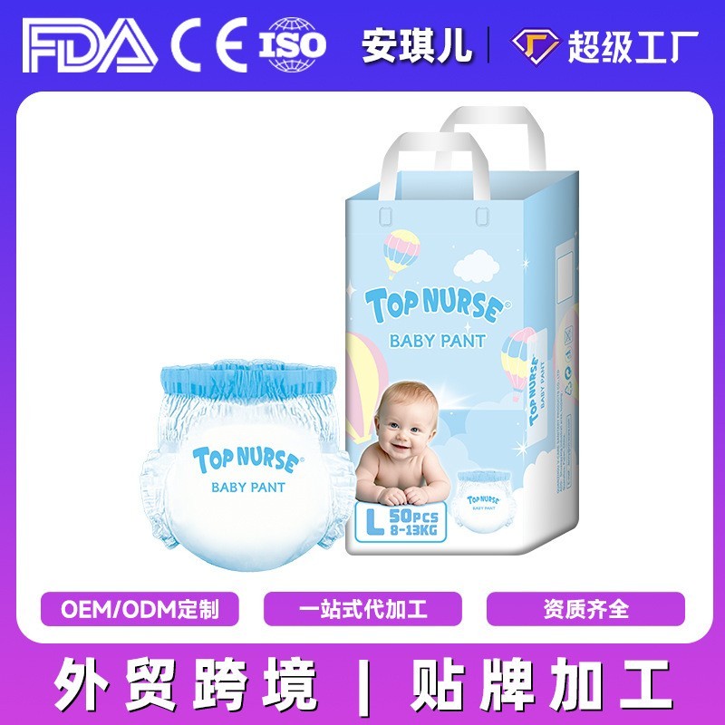 厂家定制纸尿片轻薄棉柔尿裤干爽透气尿不湿源头工厂婴儿纸尿裤