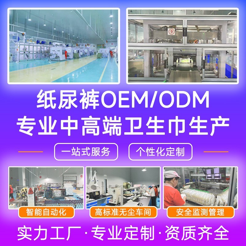 厂家定制纸尿片轻薄棉柔尿裤干爽透气尿不湿源头工厂婴儿纸尿裤图4