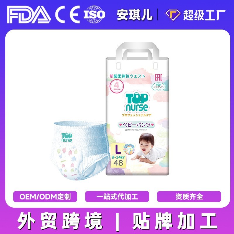 专业加工定制婴儿拉拉裤工厂oem贴牌成长裤学步裤厂家超轻薄尿裤