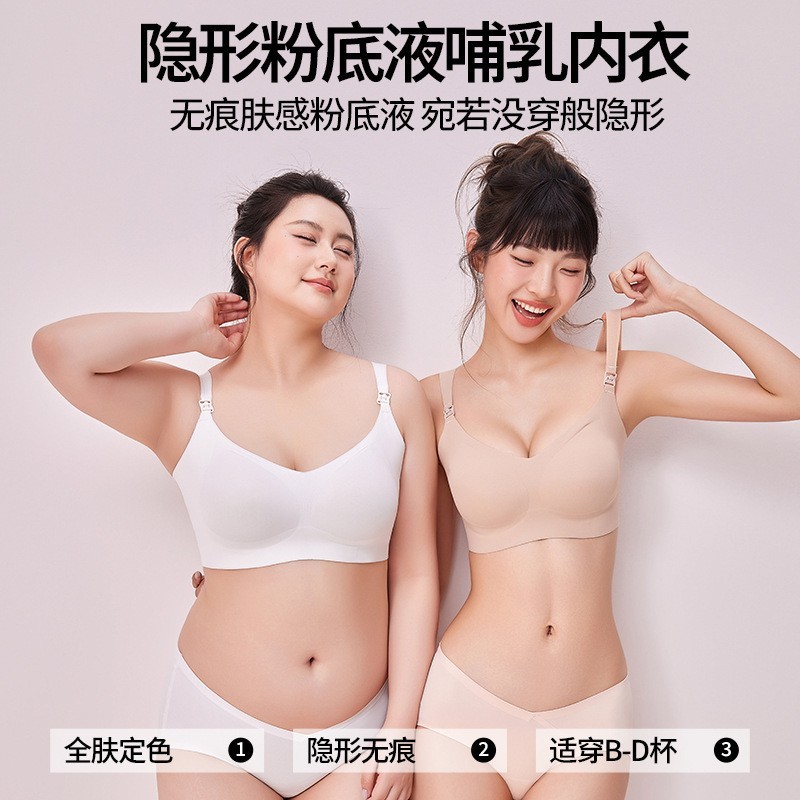孕妇哺乳文胸防下垂聚拢无痕全罩杯文胸产后喂奶专用前开扣内衣图4