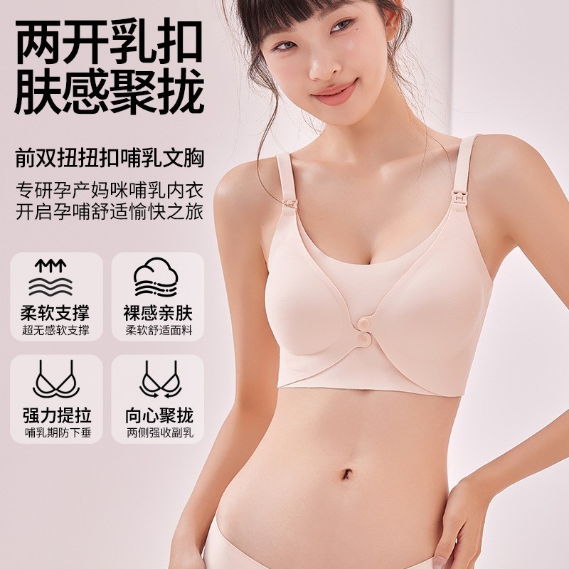 秋冬哺乳文胸2025新款前开扣无痕孕妇内衣防下垂产后喂奶吸奶胸罩图3