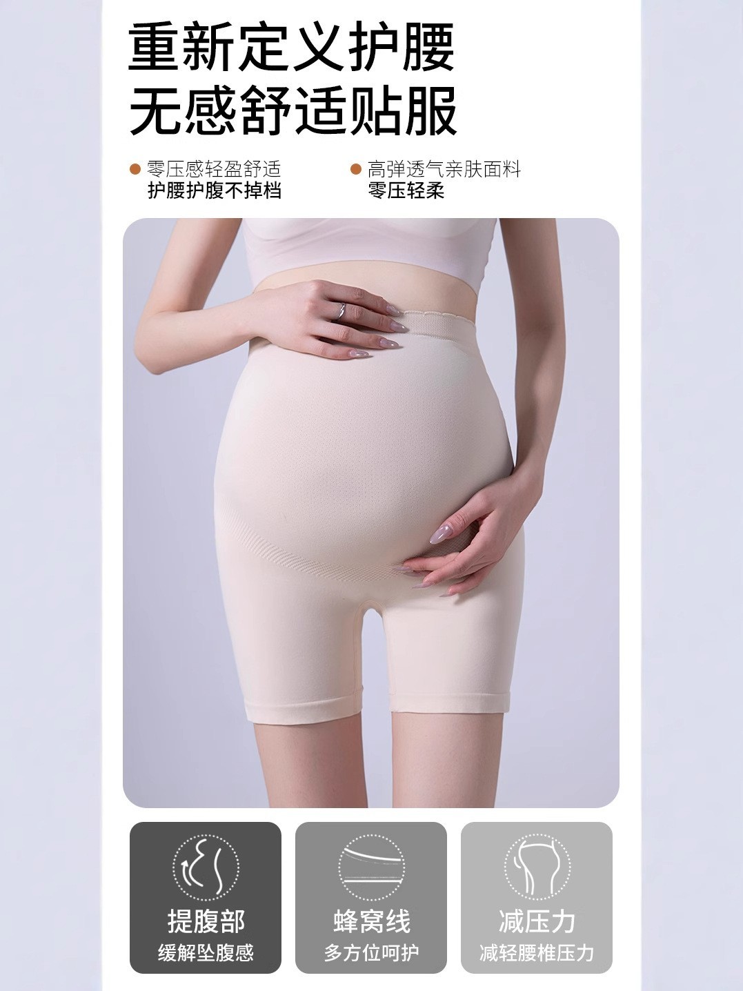 孕妇安全裤二合一夏季防走光免穿内裤亲肤透气打底裤高腰短裤夏装图4