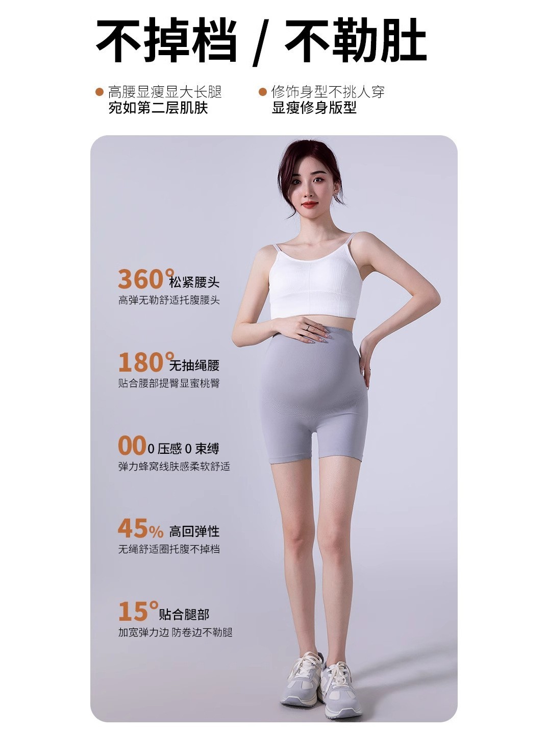 孕妇安全裤二合一夏季防走光免穿内裤亲肤透气打底裤高腰短裤夏装图5