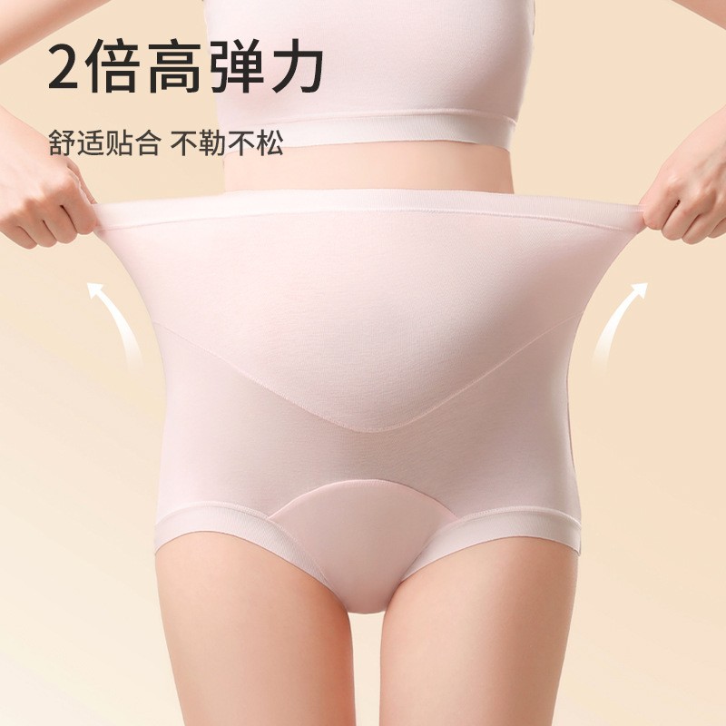 高腰孕妇内裤a类全棉裸感托腹不勒肚孕妇内裤中晚期怀孕内裤图2