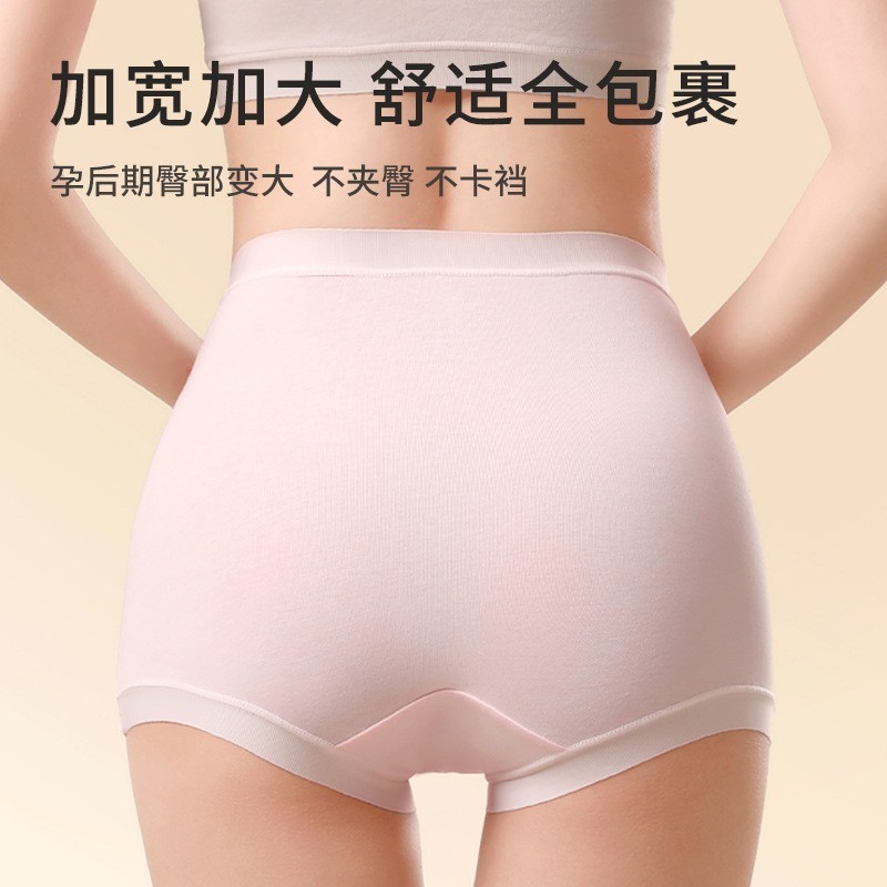 高腰孕妇内裤a类全棉裸感托腹不勒肚孕妇内裤中晚期怀孕内裤图5