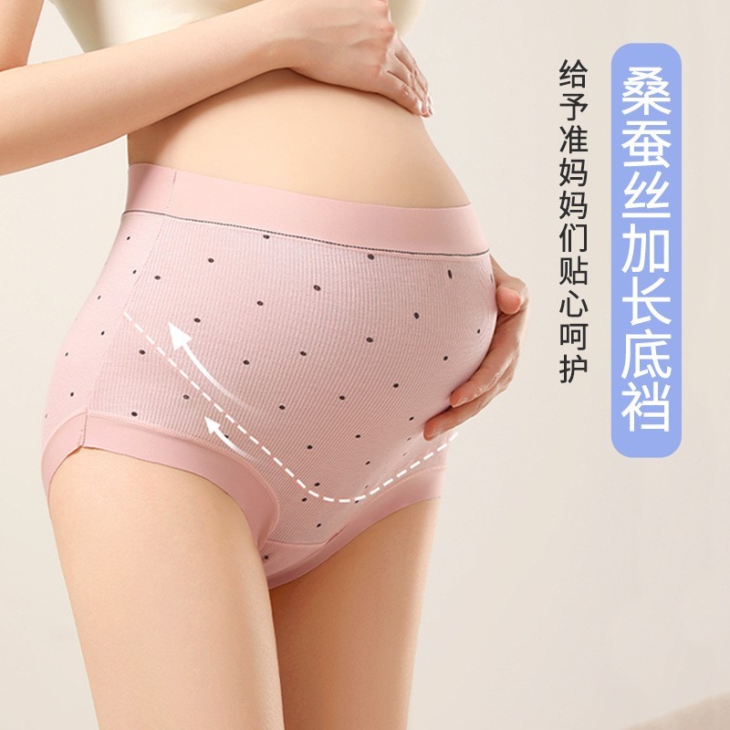 孕妈妈高腰内裤10A加长内档透气抑菌底裆女孕期大码孕妇内裤